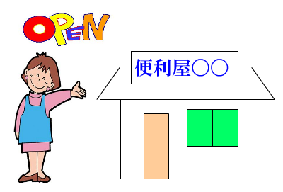 自宅事務所