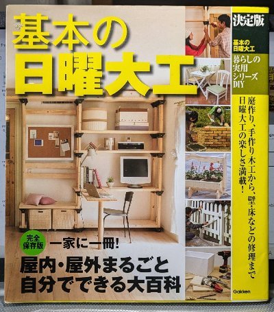 便利屋の加盟店