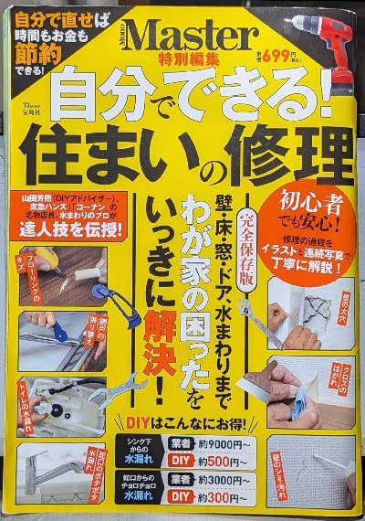 便利屋の屋号・ドメイン