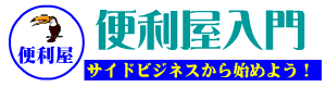 便利屋なかじま