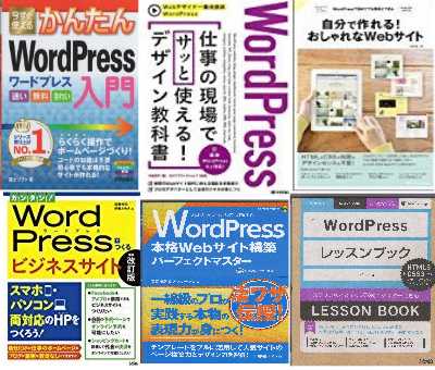 Wordpress本